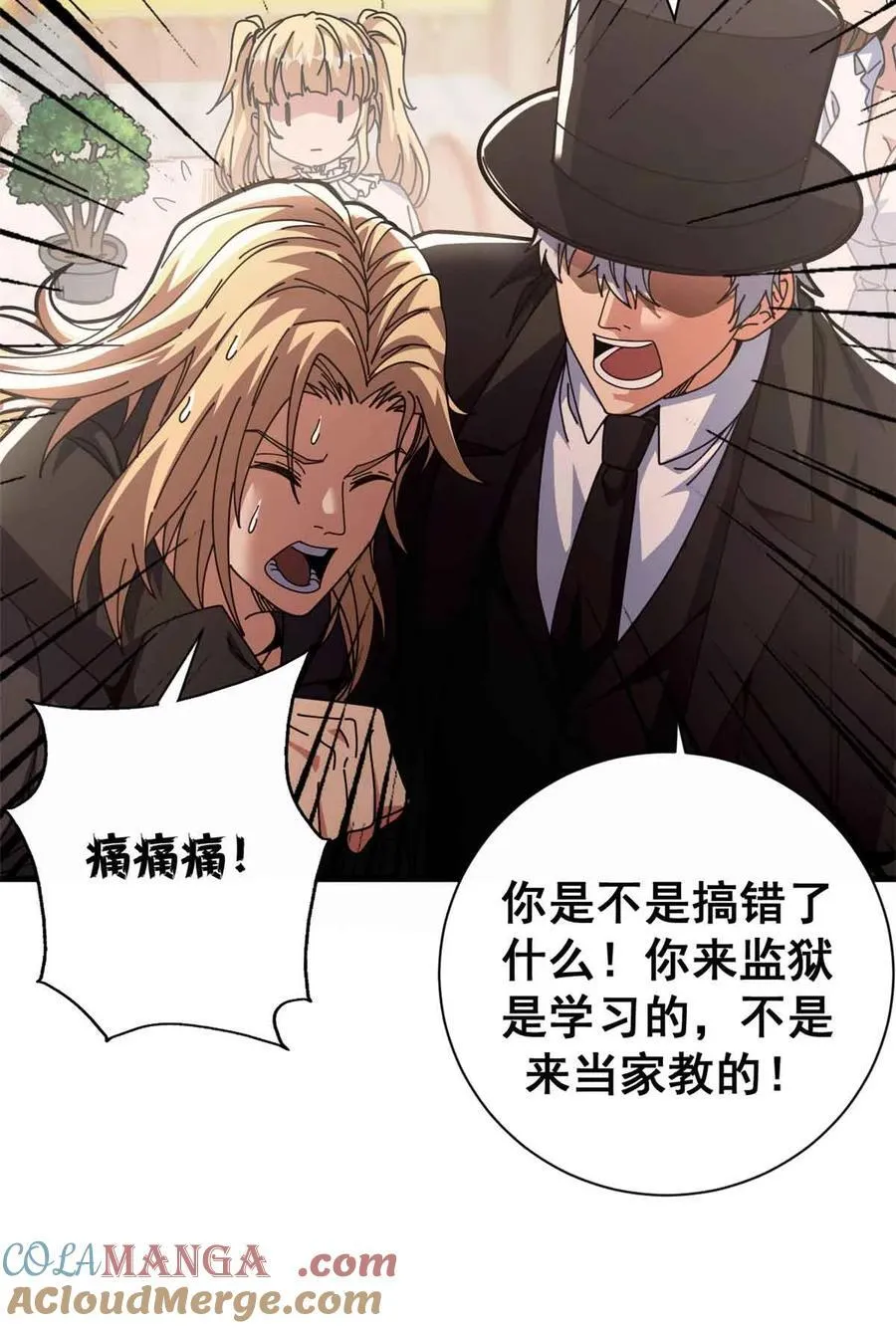 94 鬼堵门27