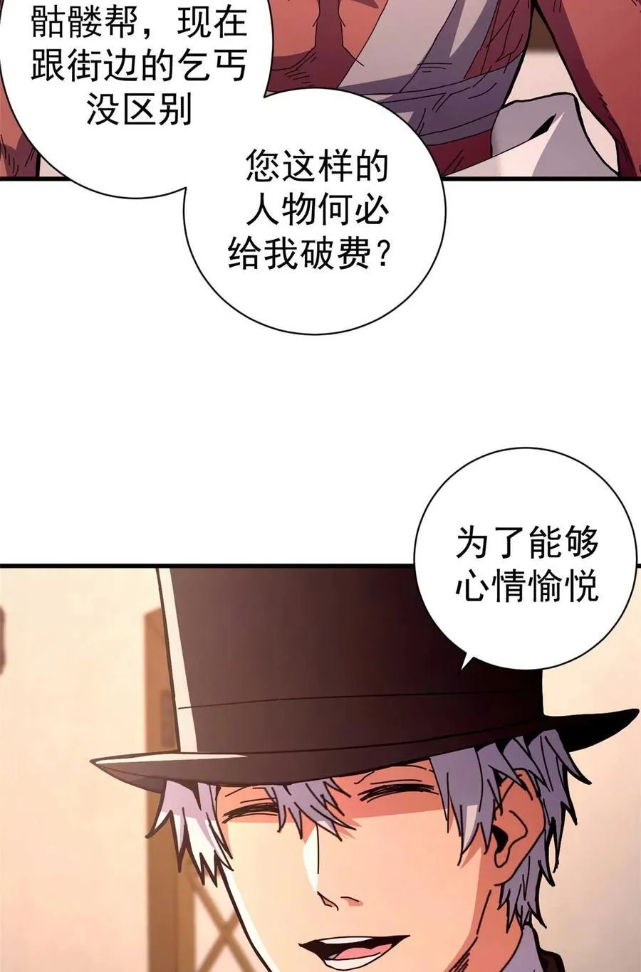 86 恶鬼度人50