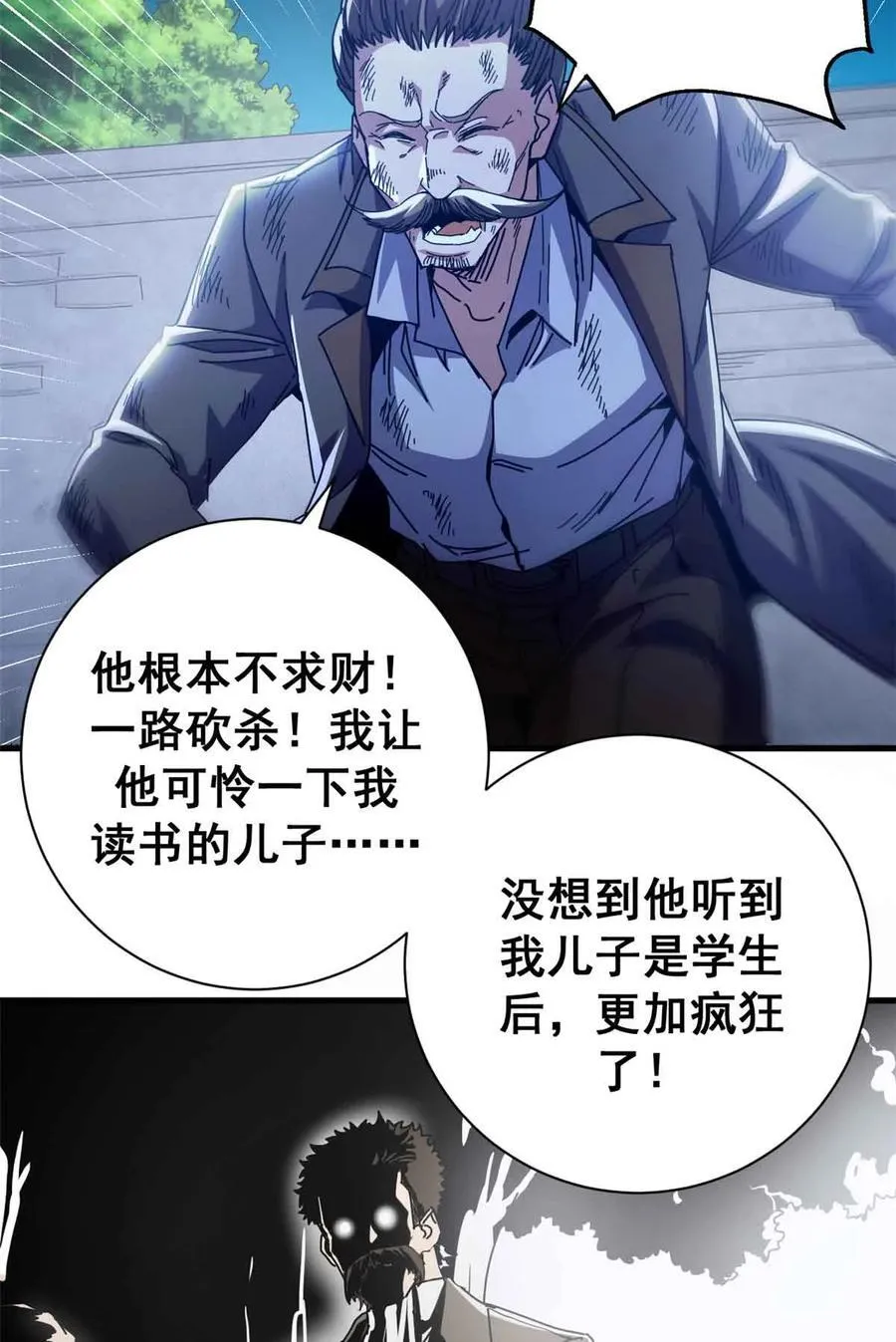 94 鬼堵门52