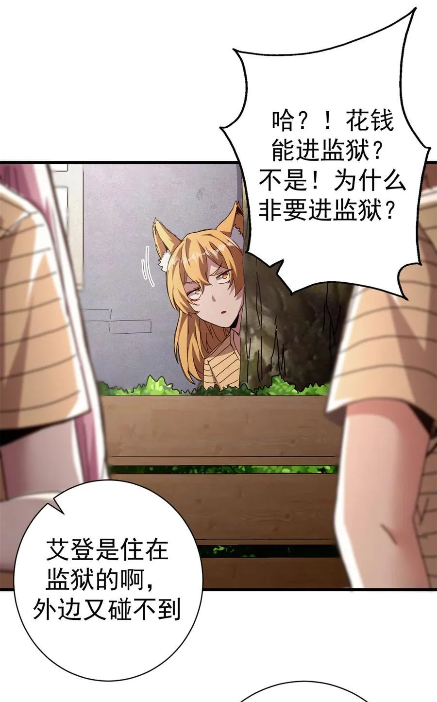 90 别再奖励她了43