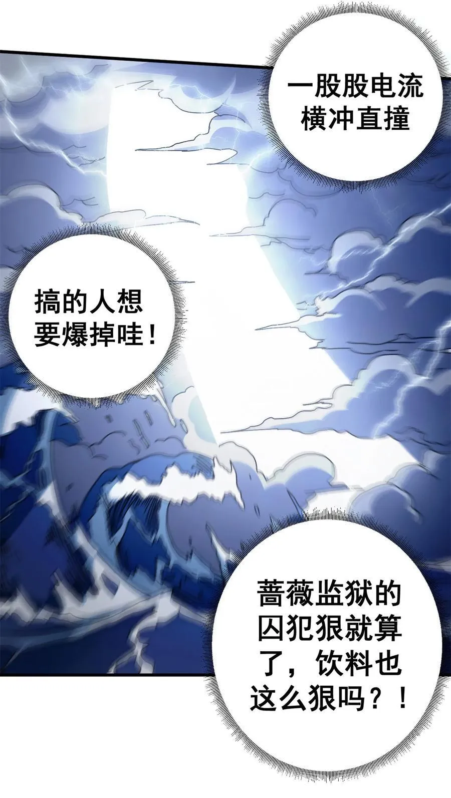 84 决裂（上）10