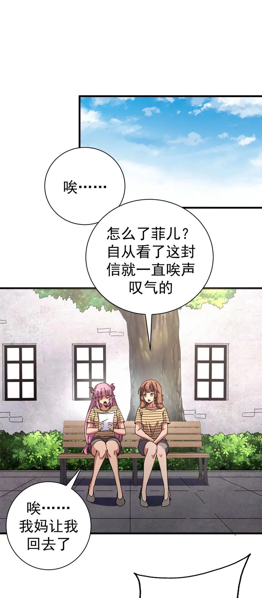 90 别再奖励她了38