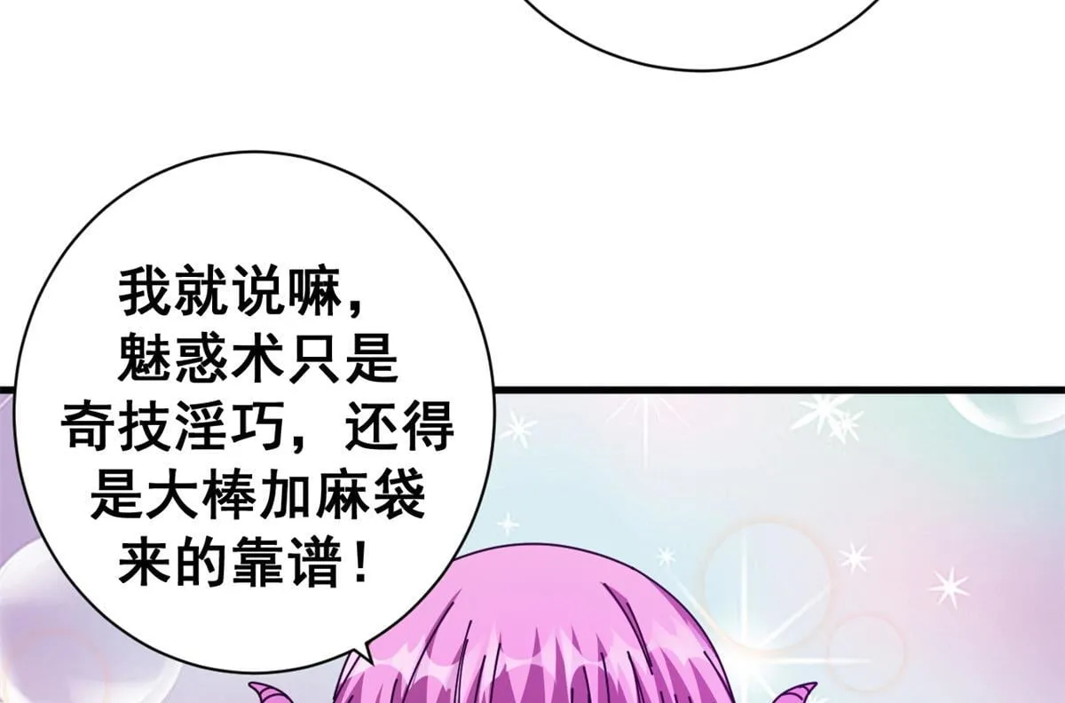 96 我同意这门婚事61