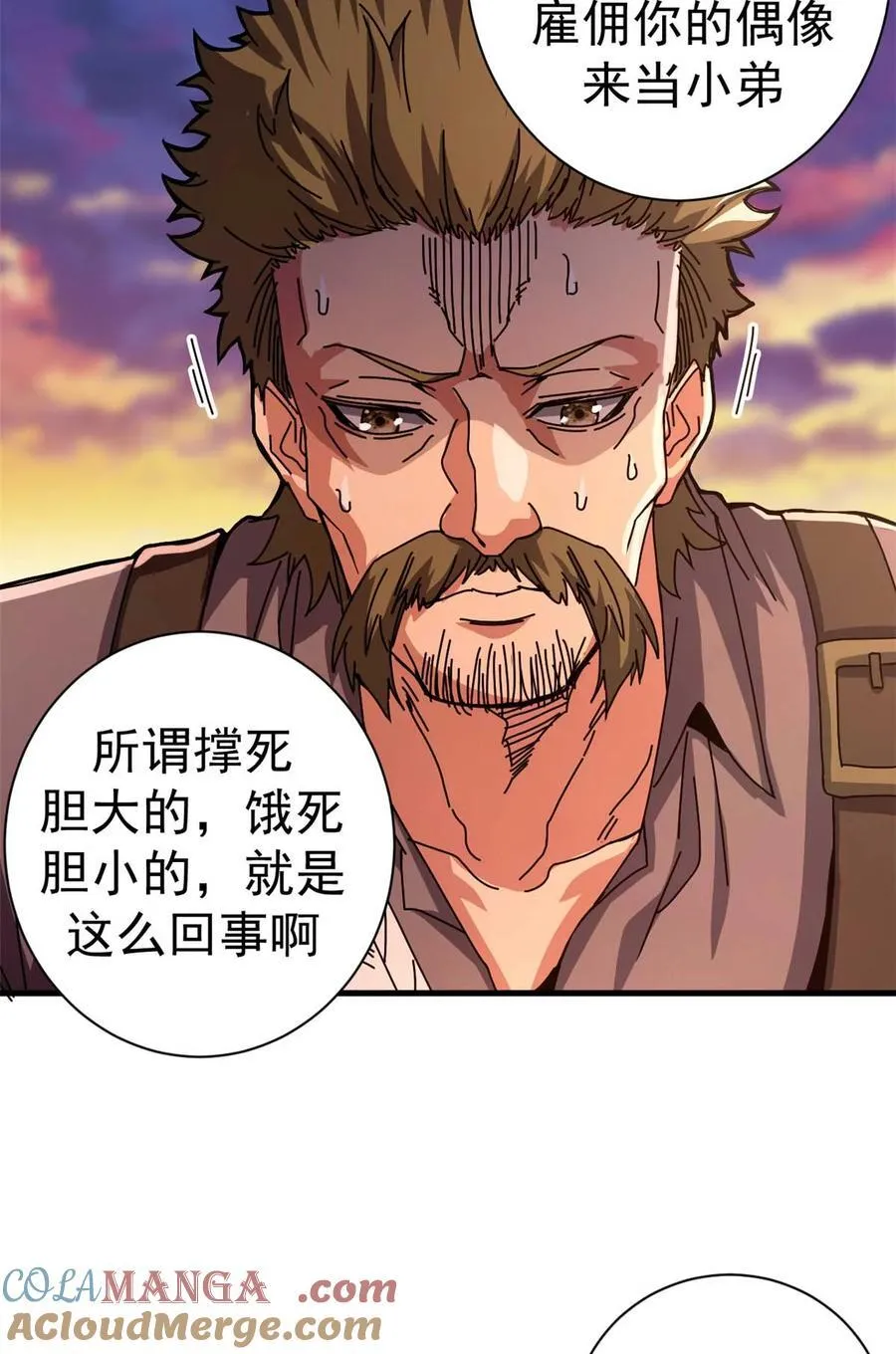 82 招聘会（上）36