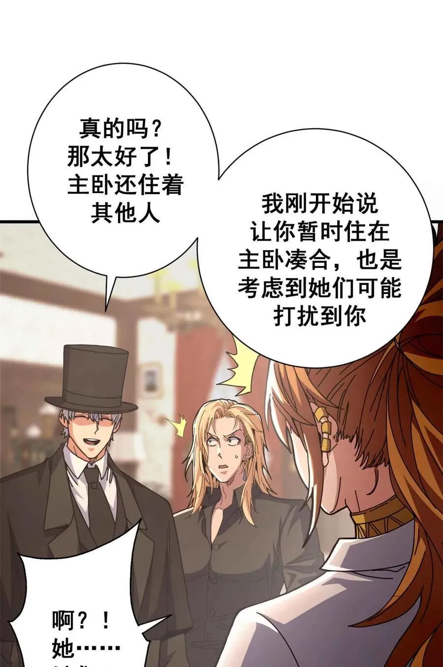 94 鬼堵门11