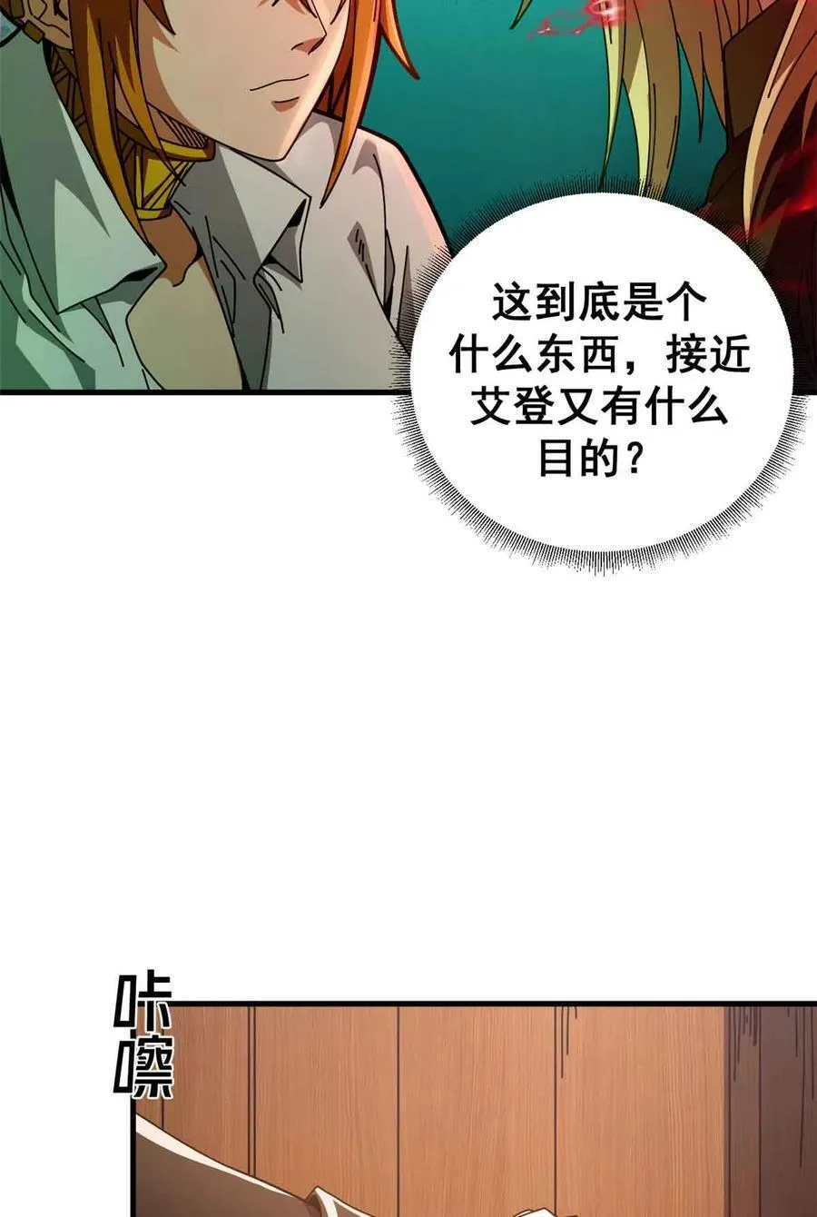 94 鬼堵门5