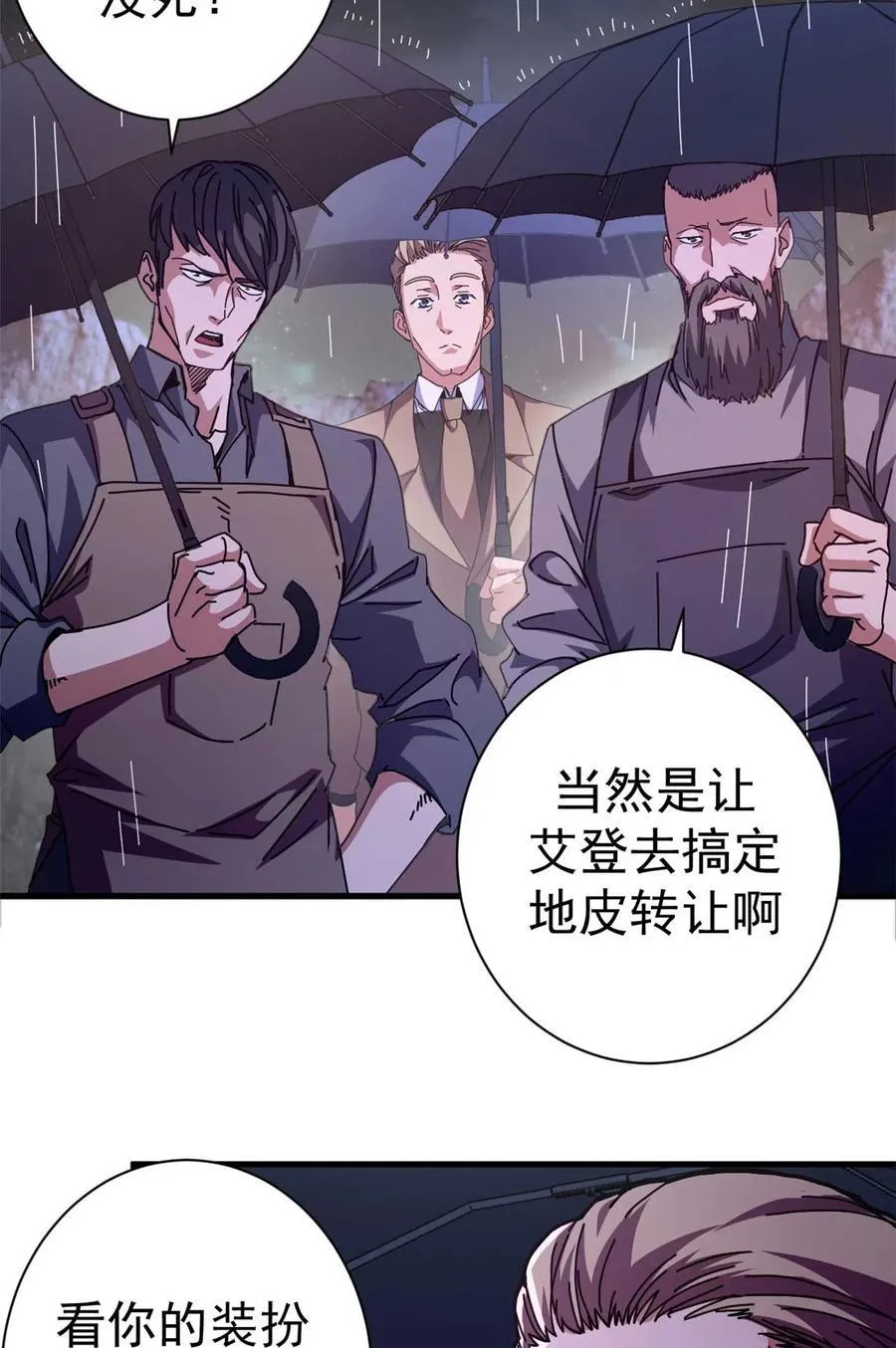 86 恶鬼度人32