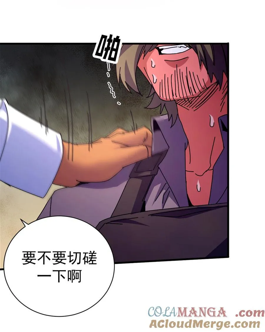 85 决裂（下）6