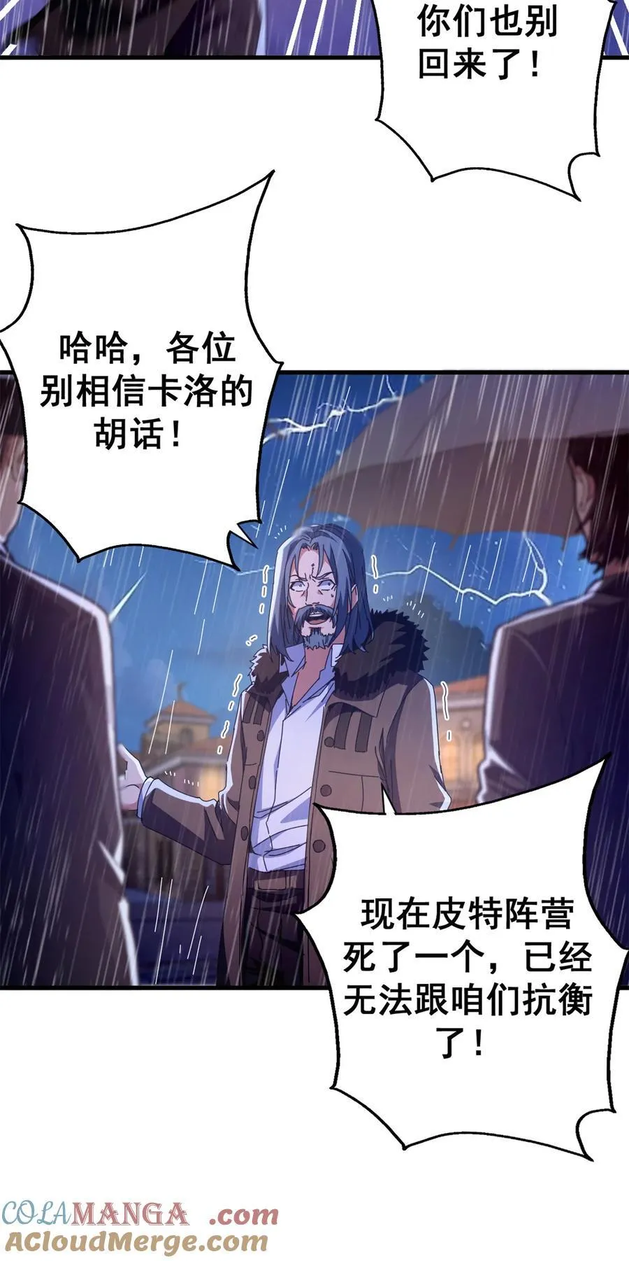 88 三足鼎立9