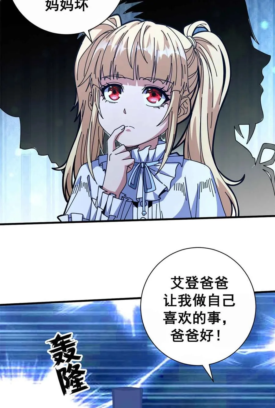 94 鬼堵门25