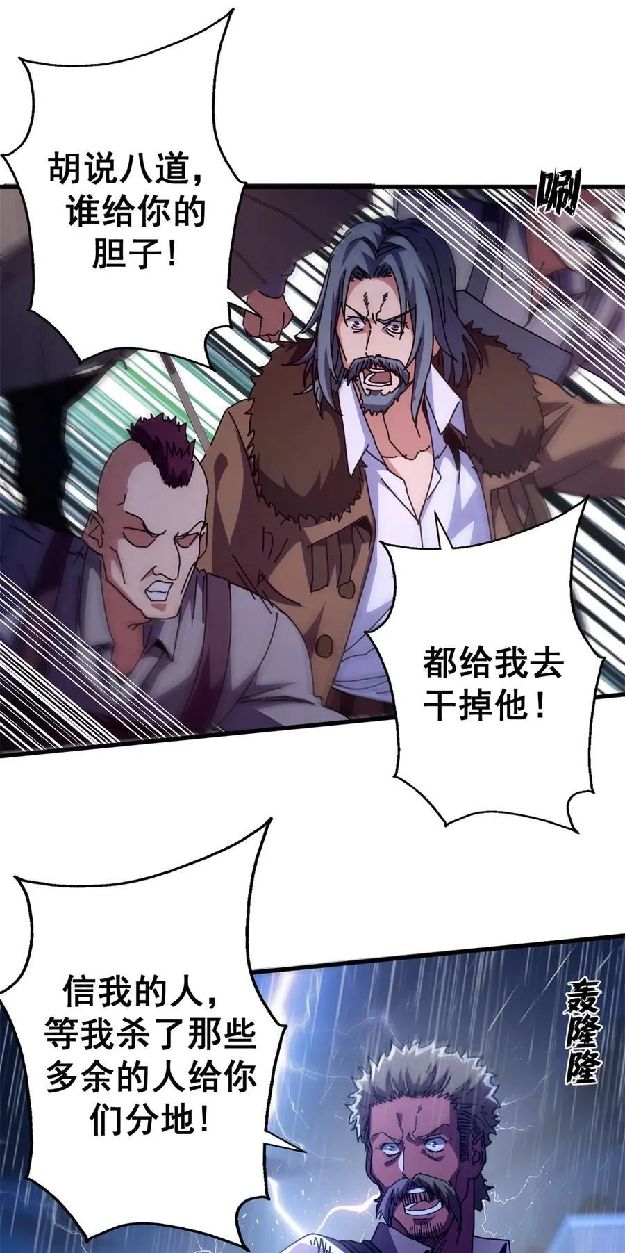 88 三足鼎立7