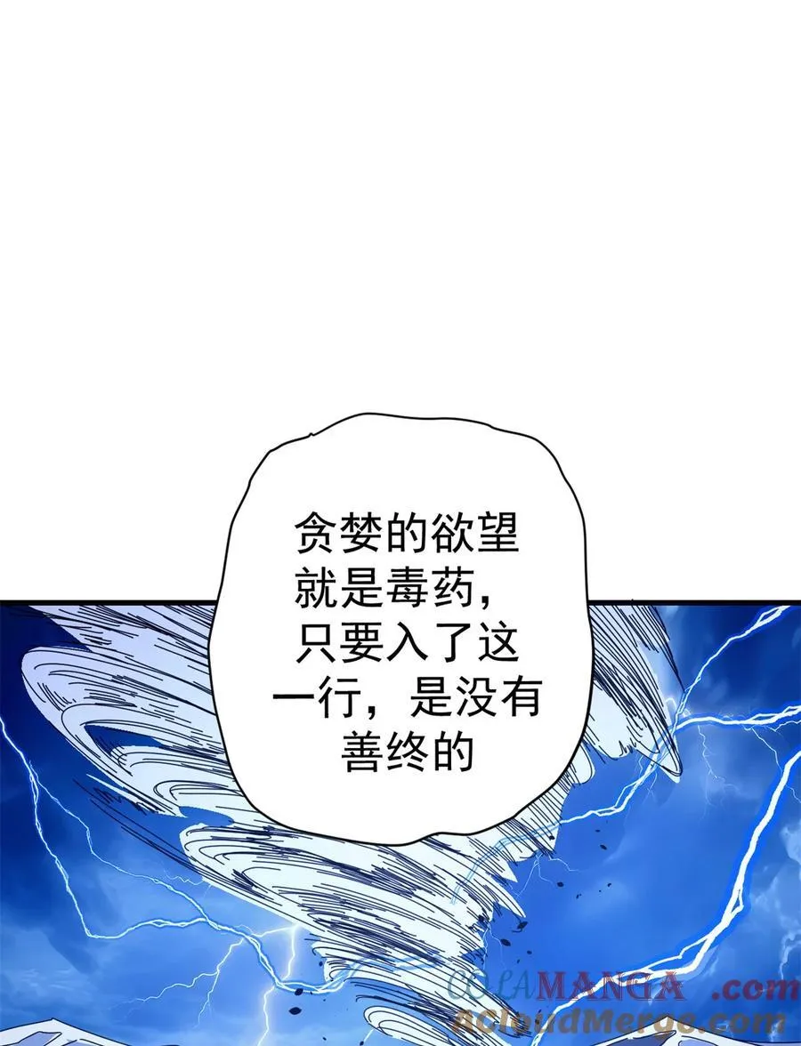 88 三足鼎立54