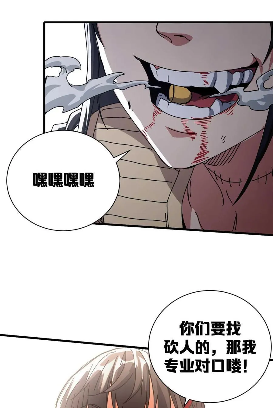 82 招聘会（上）50