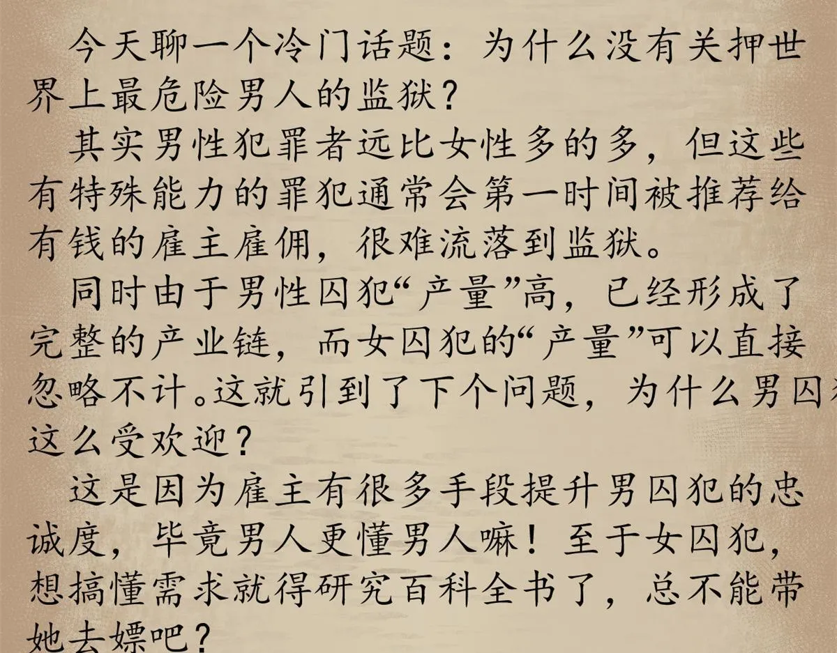 96 我同意这门婚事171