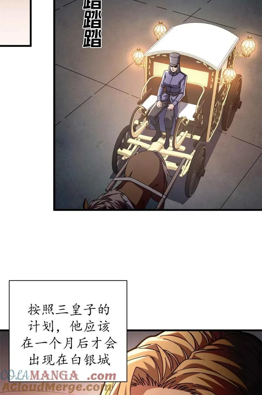 93 三皇子进行曲36