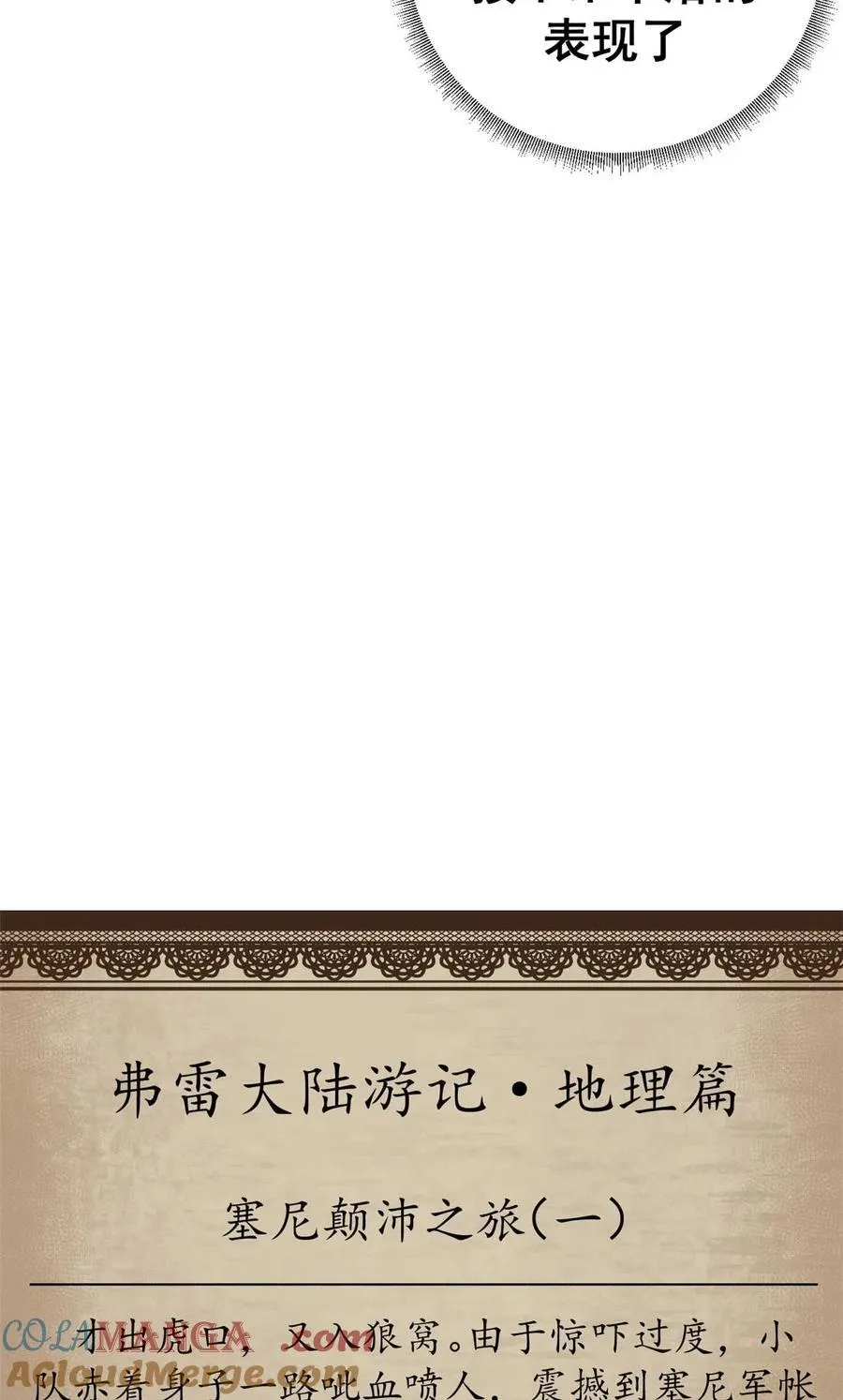 87 恶鬼渡人（下）63