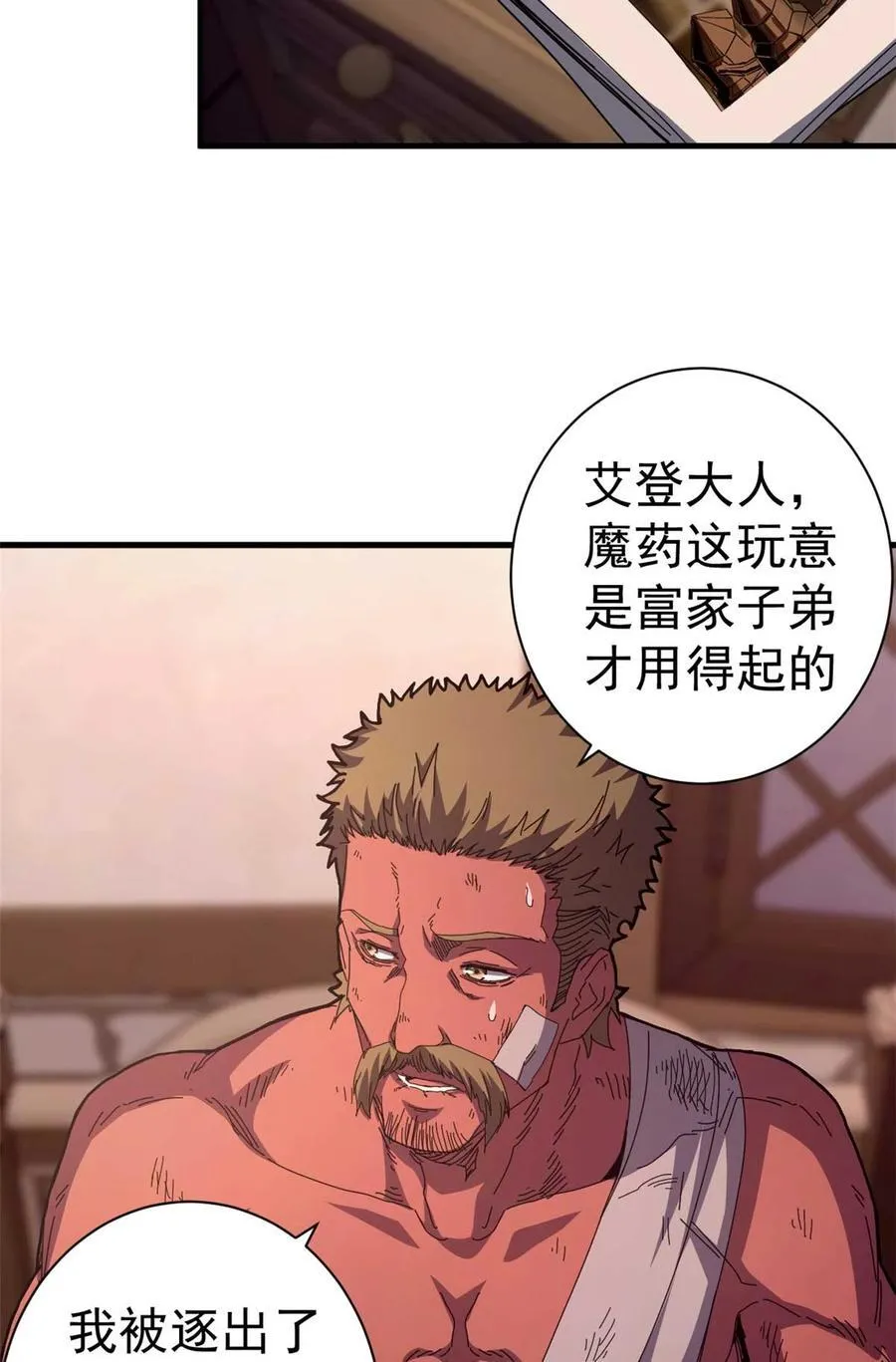 86 恶鬼度人49