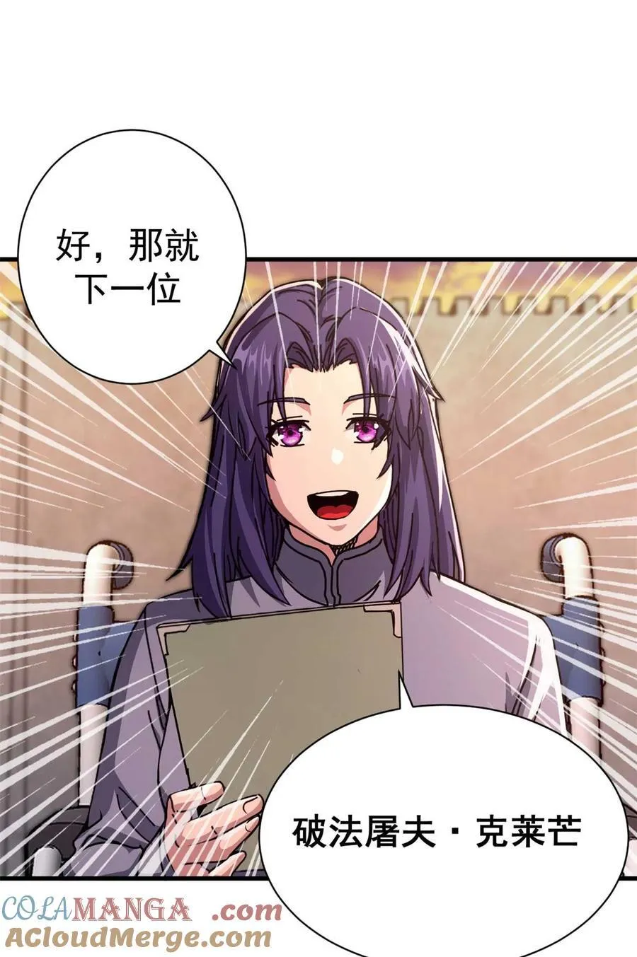 82 招聘会（上）39
