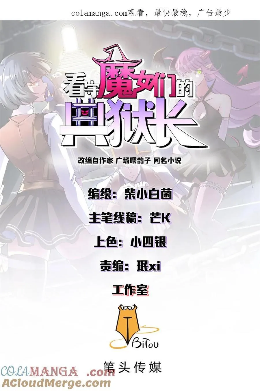 90 别再奖励她了0