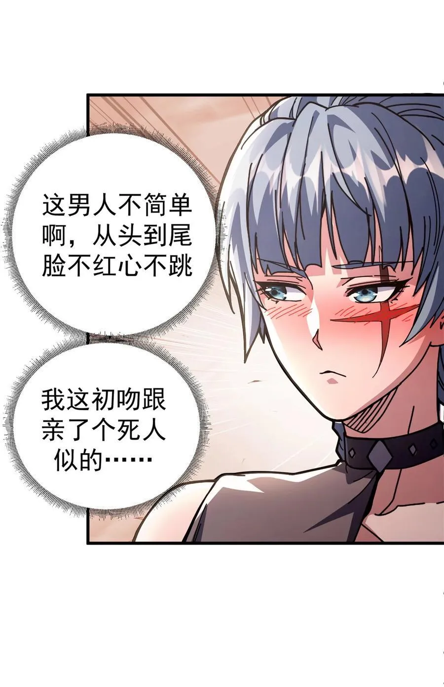 90 别再奖励她了7