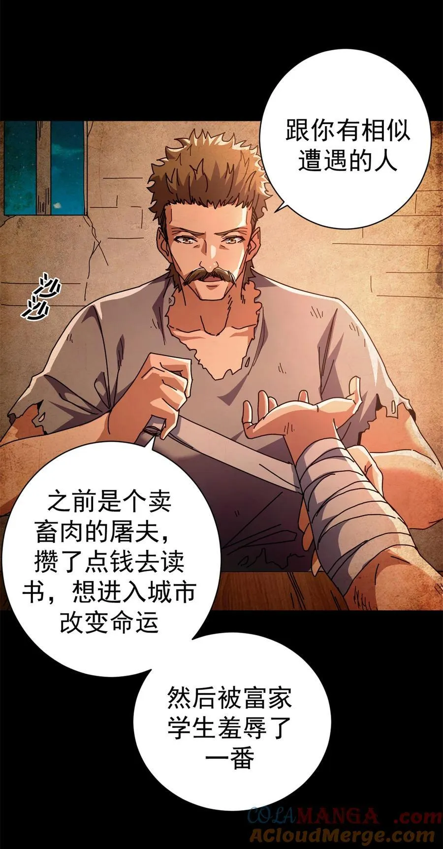 84 决裂（上）42