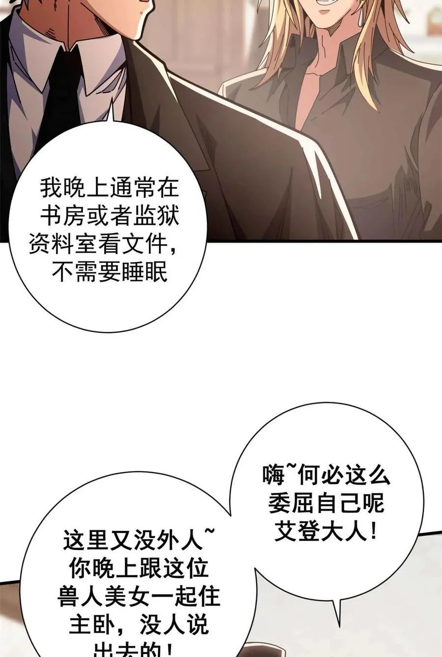 94 鬼堵门8