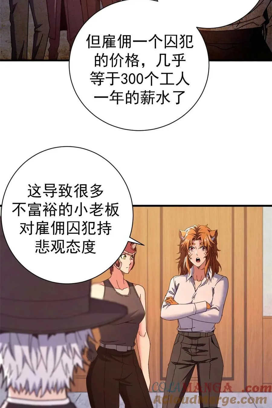 86 恶鬼度人9