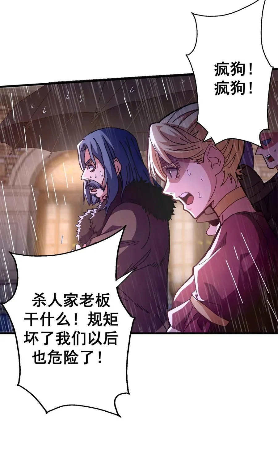 88 三足鼎立2