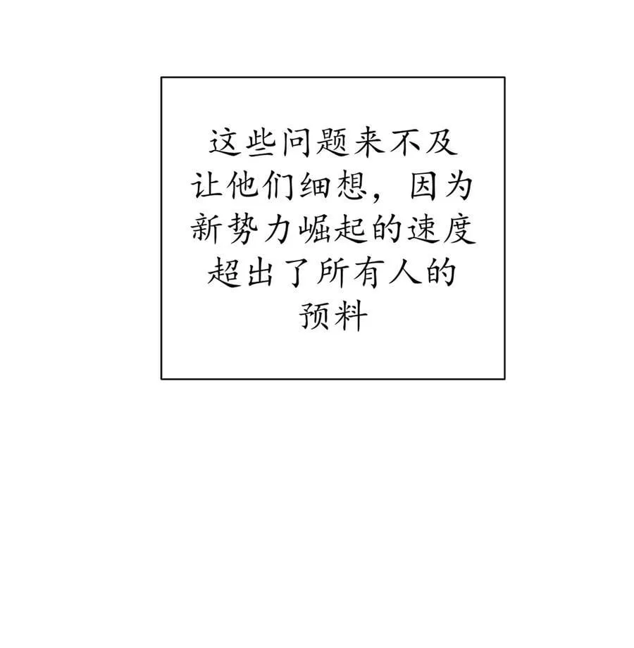 88 三足鼎立14