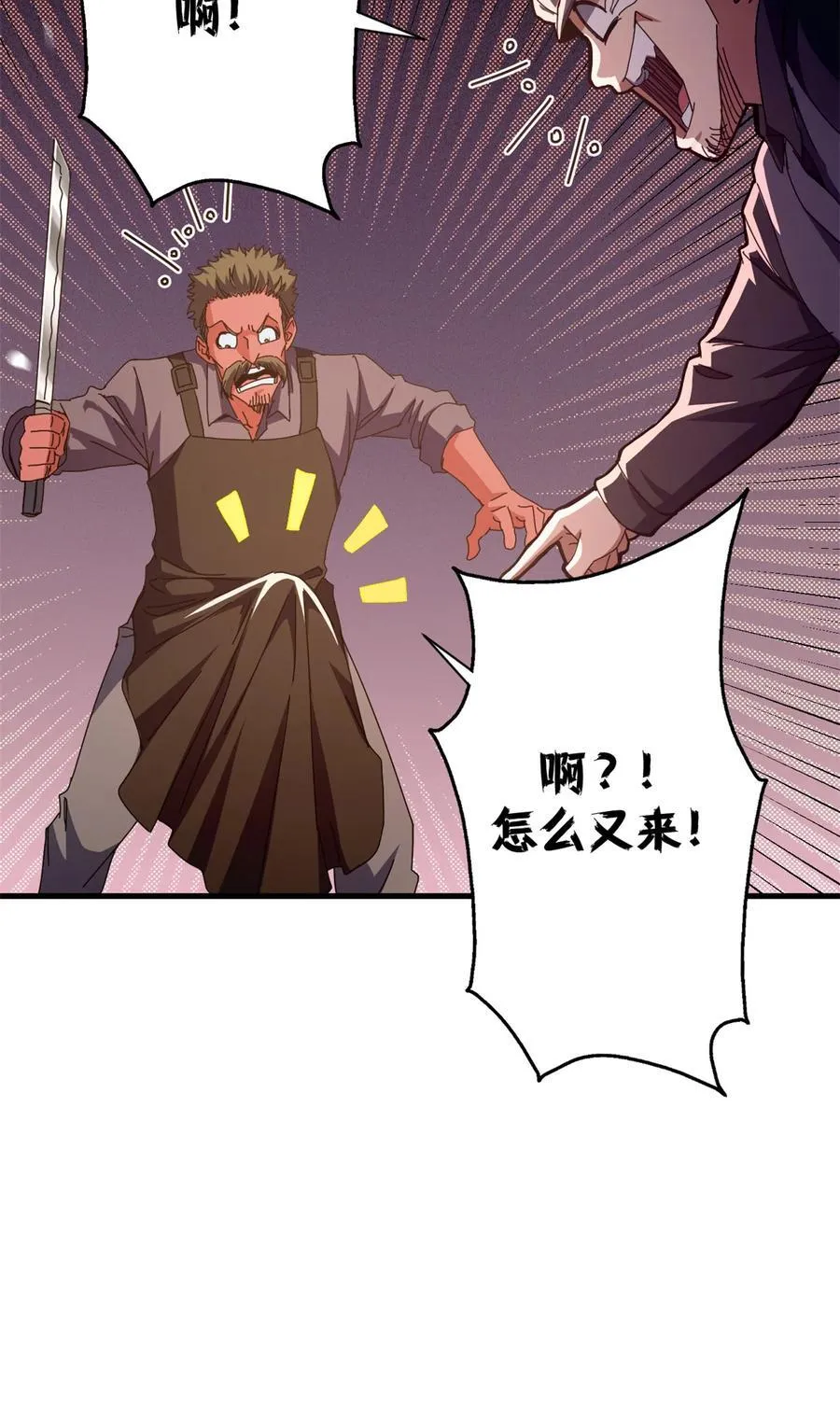 85 决裂（下）25