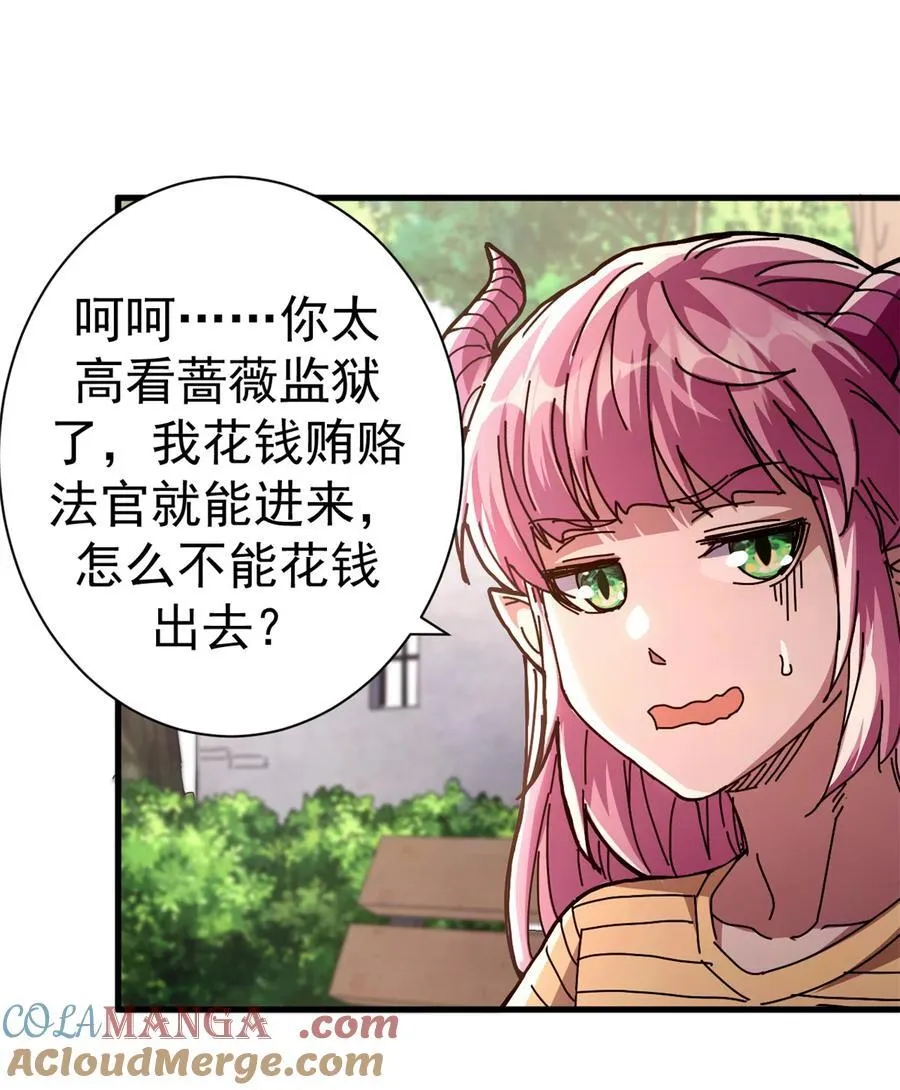 90 别再奖励她了42