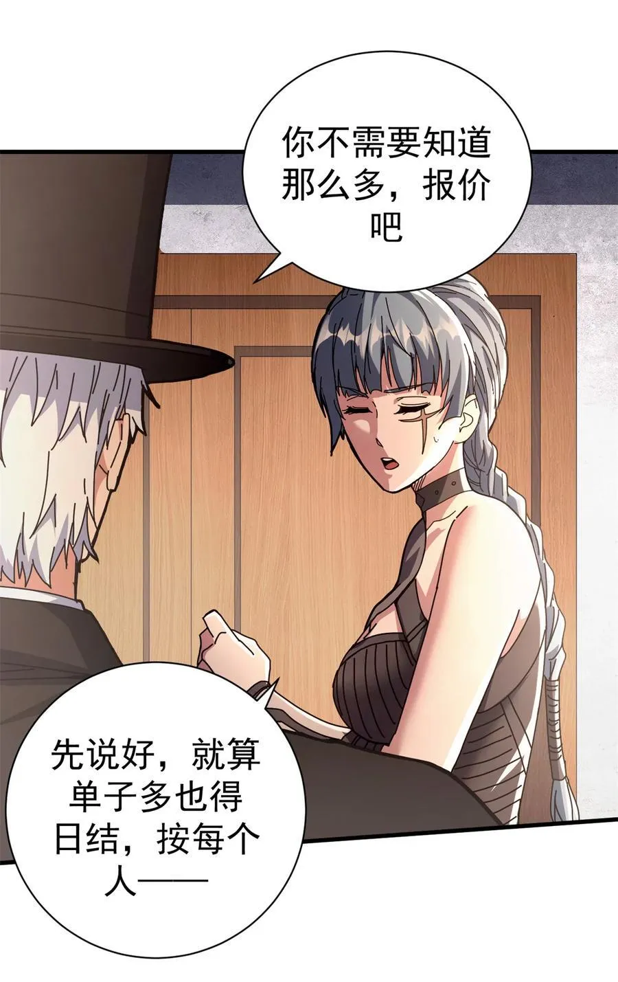 89 意外之吻40