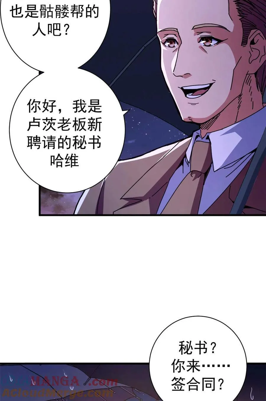 86 恶鬼度人33