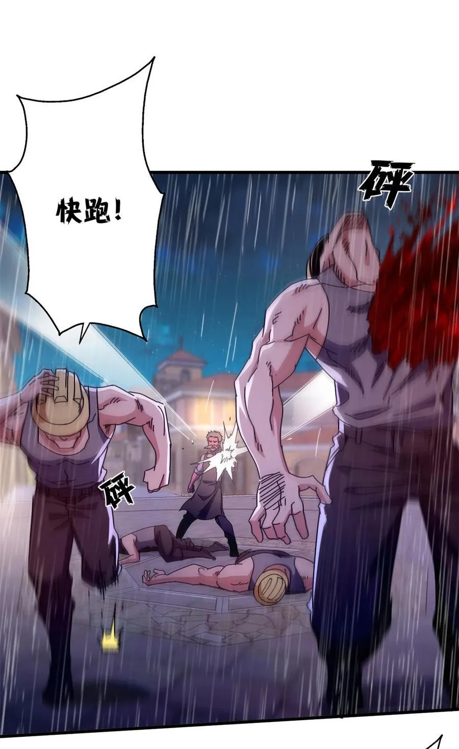 88 三足鼎立1