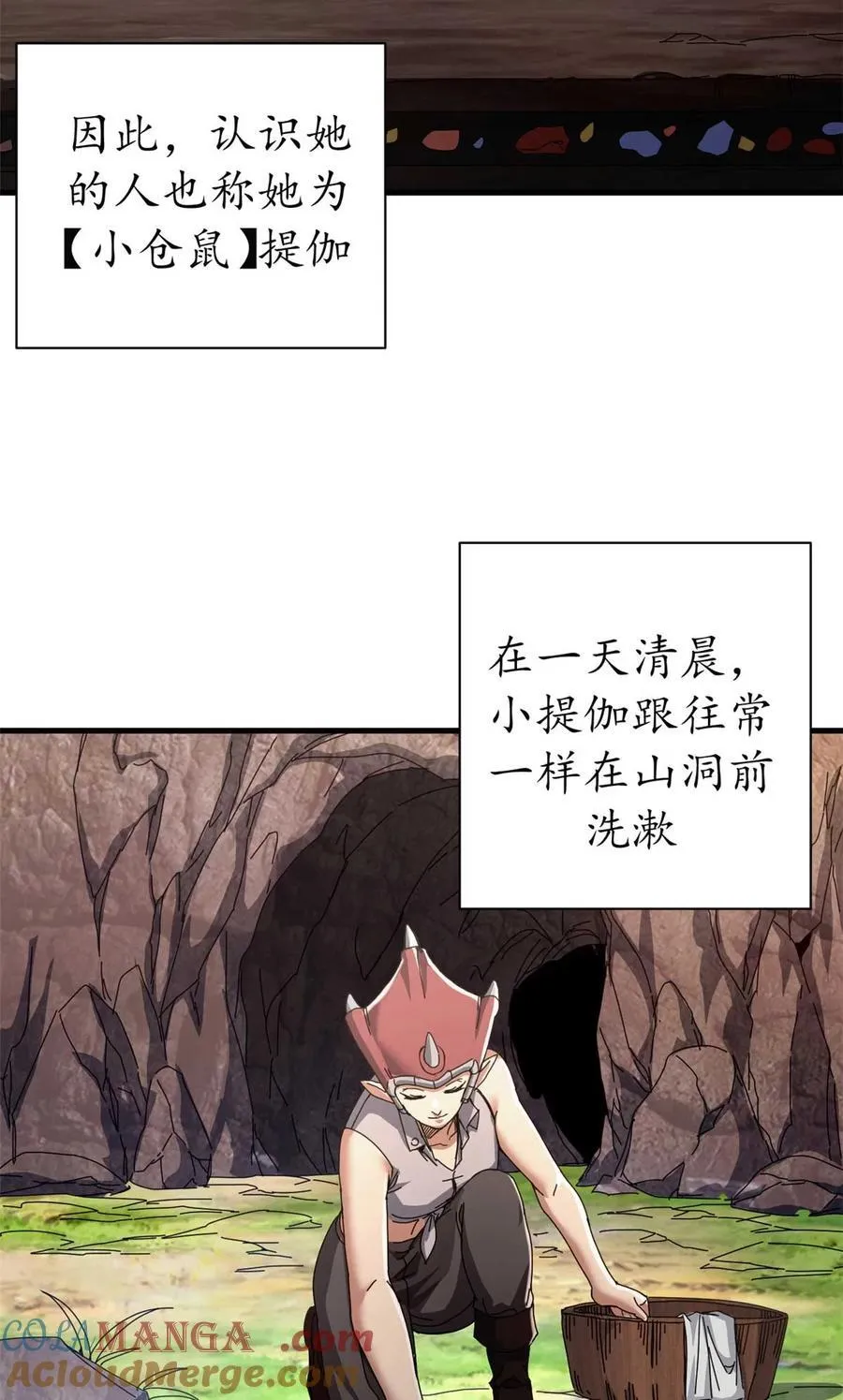 81 小提伽的奇妙冒险3