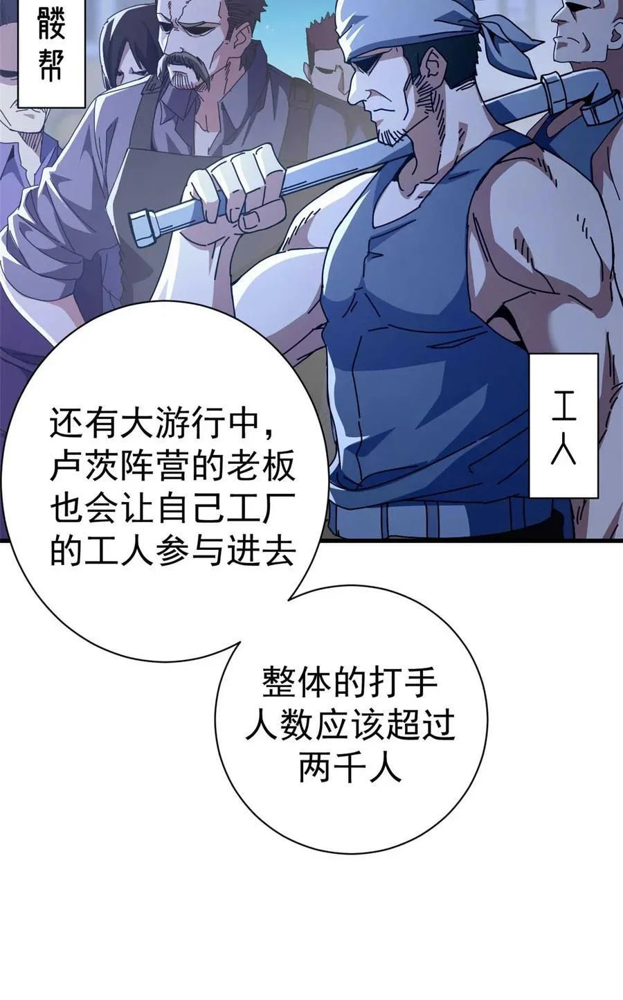 86 恶鬼度人7