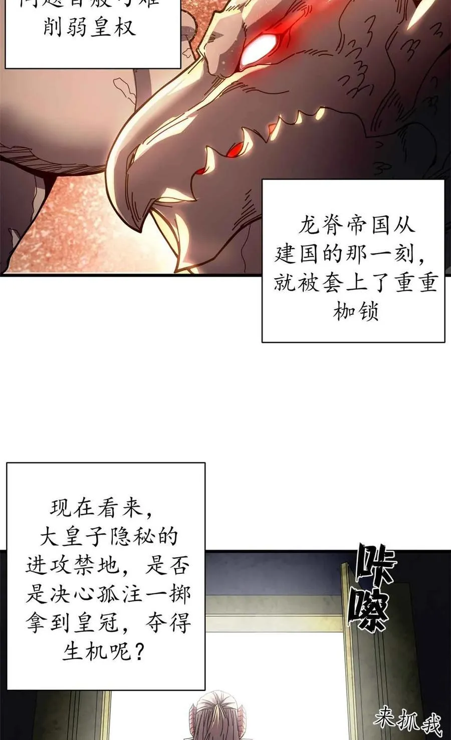 93 三皇子进行曲17