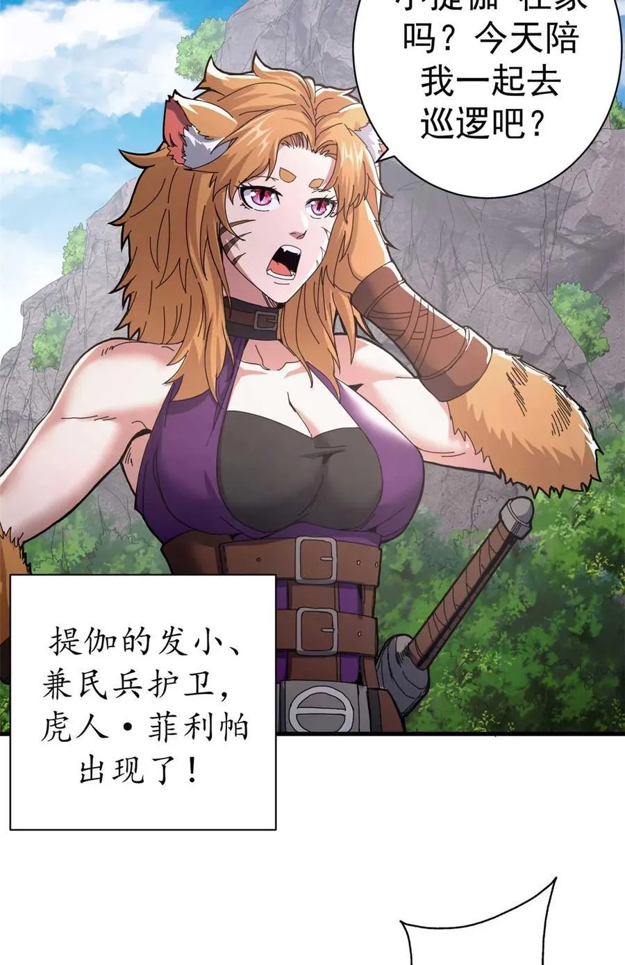 81 小提伽的奇妙冒险14