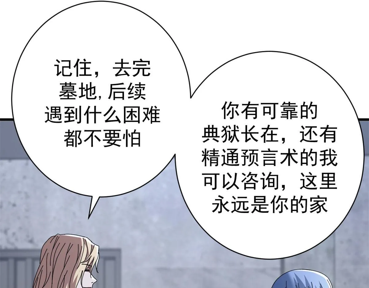 96 我同意这门婚事113
