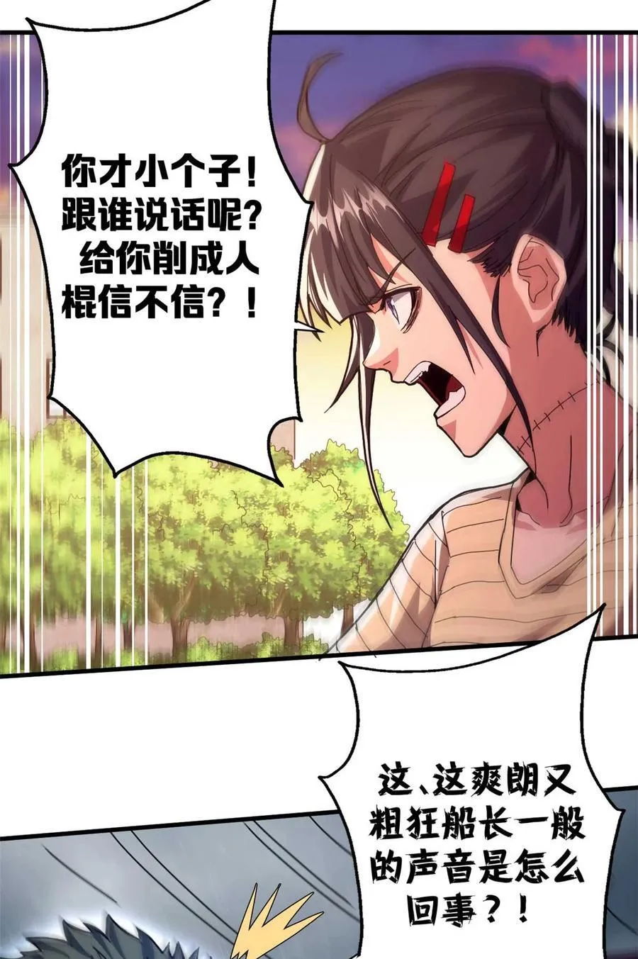 82 招聘会（上）44