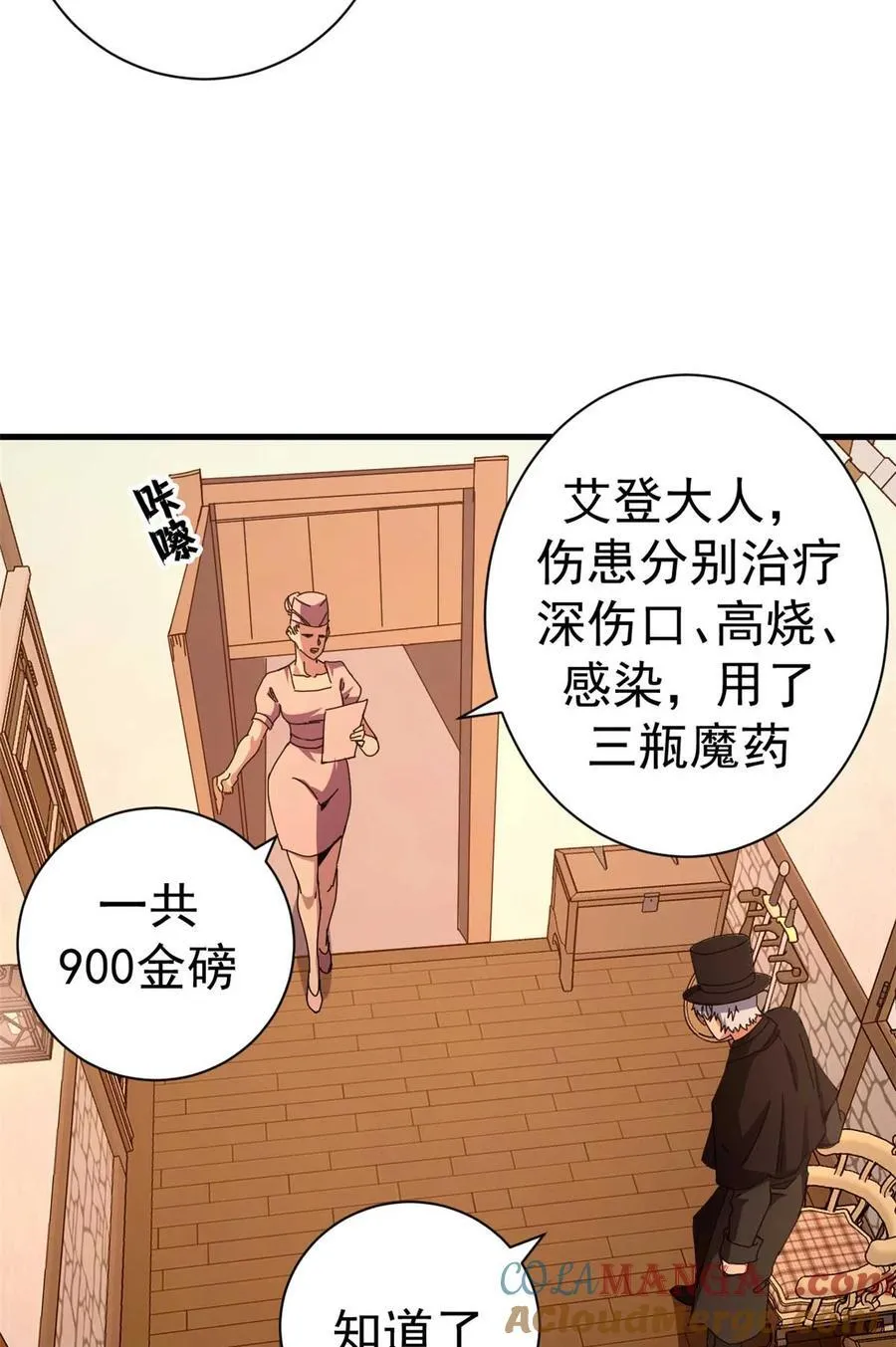 86 恶鬼度人63