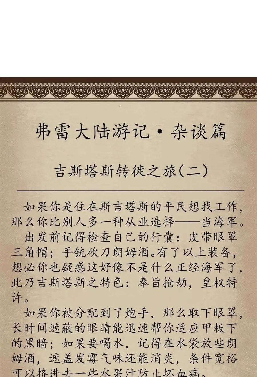 93 三皇子进行曲65