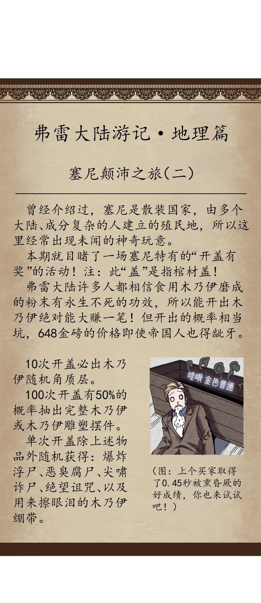 88 三足鼎立59