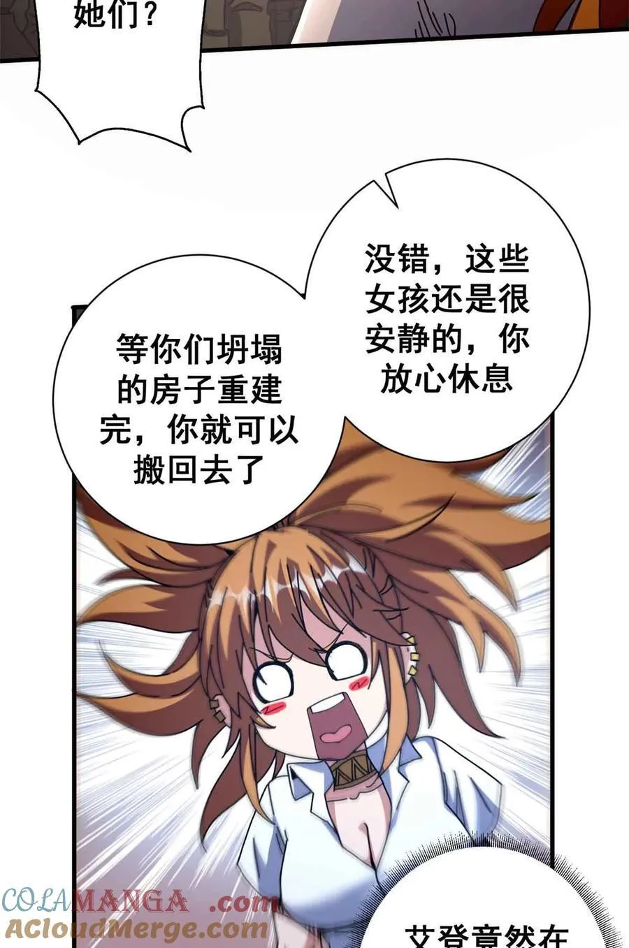 94 鬼堵门12