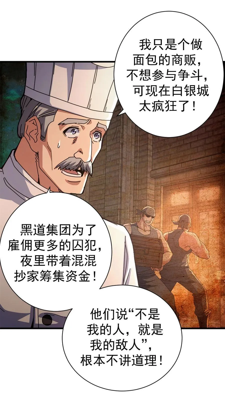 88 三足鼎立23