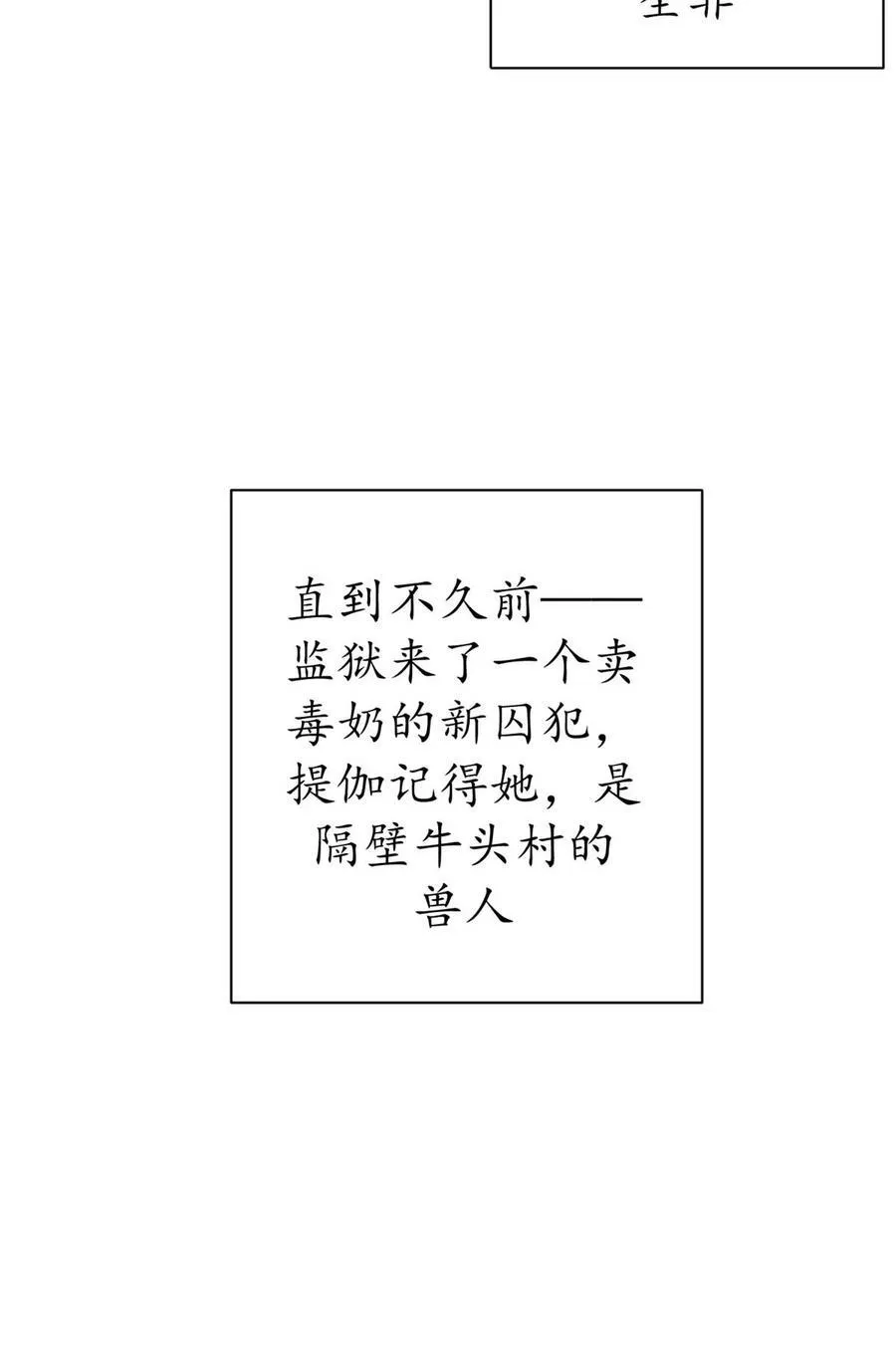 81 小提伽的奇妙冒险28