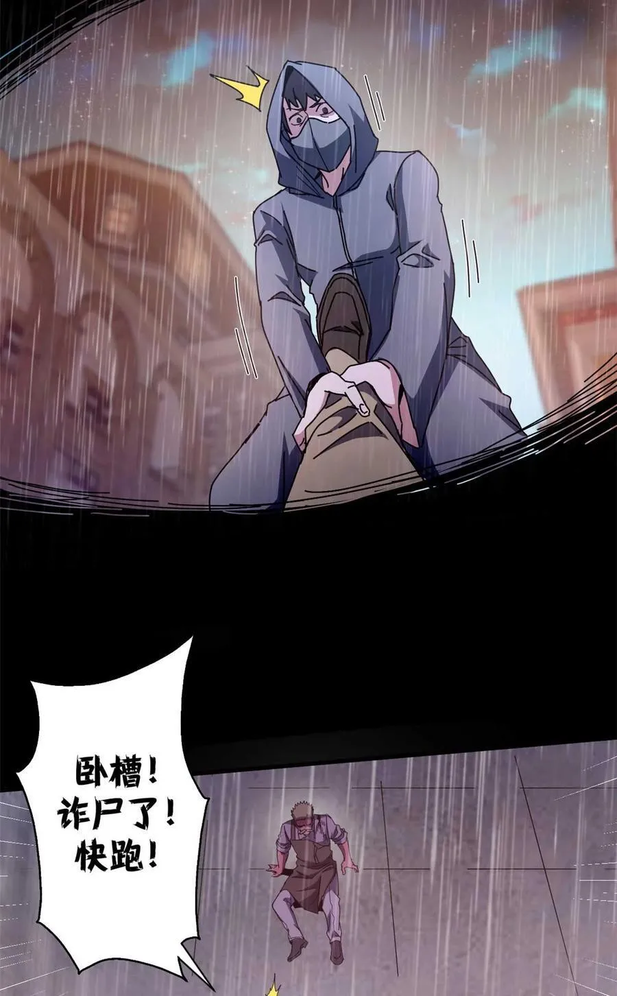86 恶鬼度人23