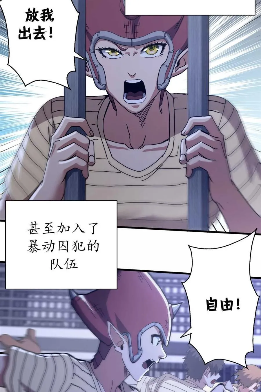 81 小提伽的奇妙冒险23