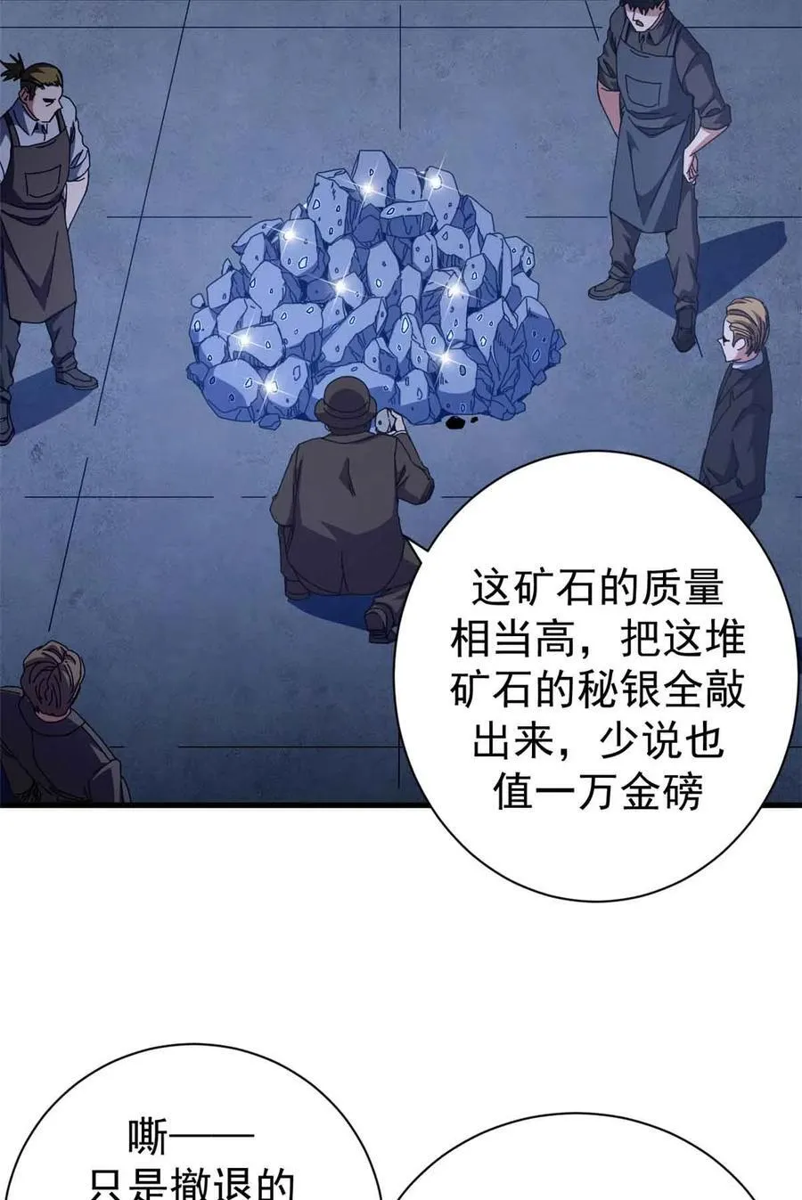 94 鬼堵门49