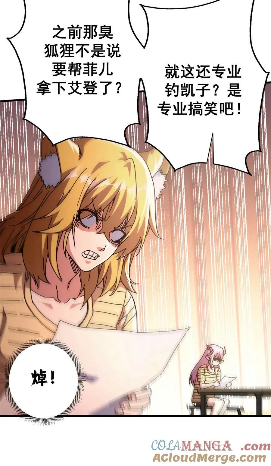 88 三足鼎立42